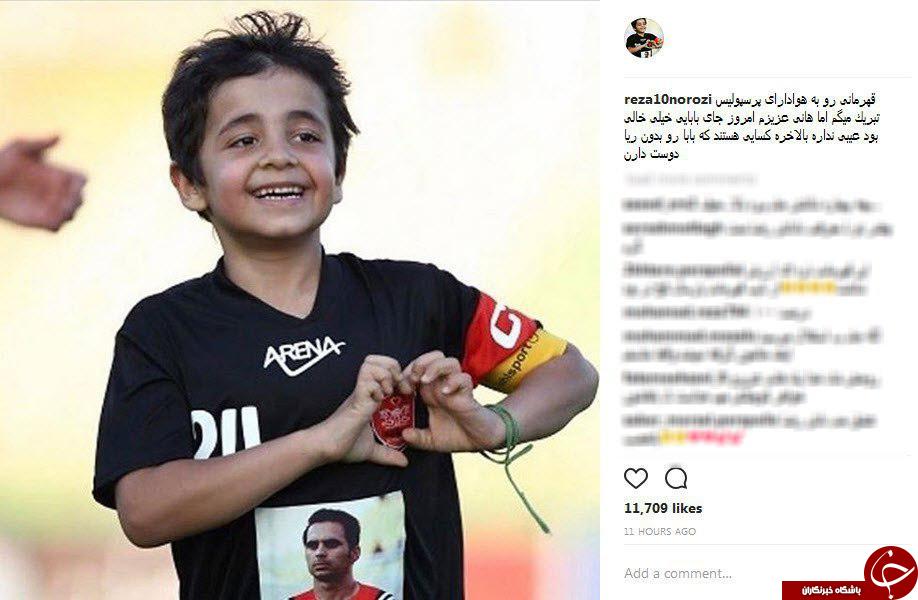واکنش هنرمندان و ورزشکاران به اشک های هانی نوروزی + تصاویر