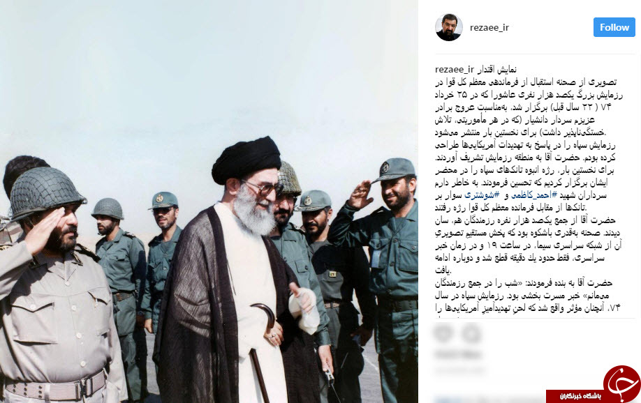 خاطره محسن رضایی از رزمایش بزرگ عاشورا