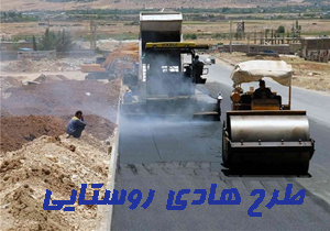 طرح هادی روستای بیدکل بهره برداری شد