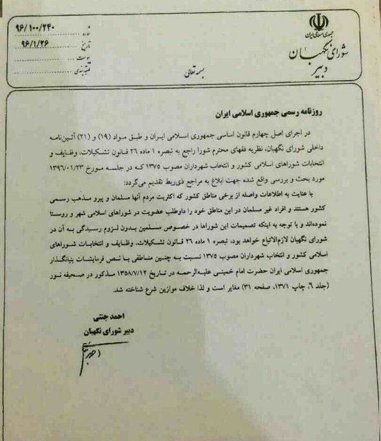 پاسخ &laquo;کدخدایی&raquo; به منتقدان نظریه اخیر فقهای شورای نگهبان