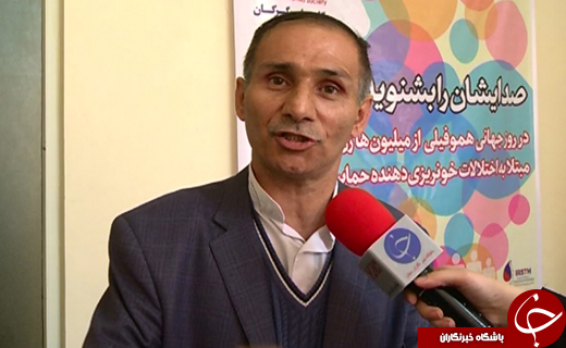 نگاهی به شرایط خاص حدود 200 بیمار هموفیلی گلستان