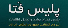 دستگیری عامل برداشت غیر مجاز از طریق خرید گوشی دست دوم