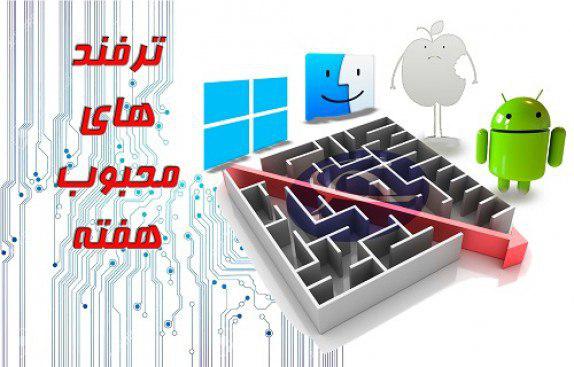 بسته ترفند