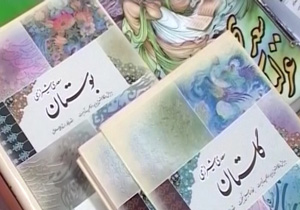 شاعری که بر شکوه شعر فارسی افزود + فیلم