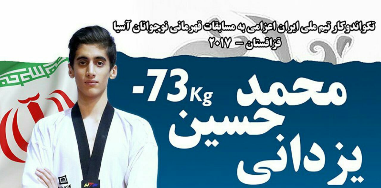 ویرایش///یزدانی مدال ارزشمند طلا را بر گردن آویخت