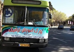راه اندازی اتوبوس آموزش فرهنگ ترافیک