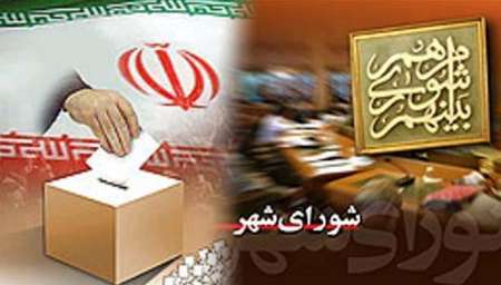 فرصت 15 روزه به کاندیداها برای ارائه گواهی عدم سوءپیشینه