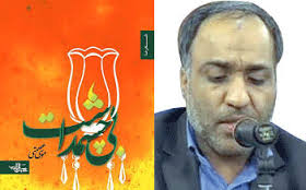 وقتی که یک روشندل &laquo;بی&zwnj;چشمداشت&raquo; می&zwnj;نویسد!