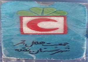 ارائه کیف موبایل امدادی یادگاری پست ایمنی و سلامت نقده به مسافرین