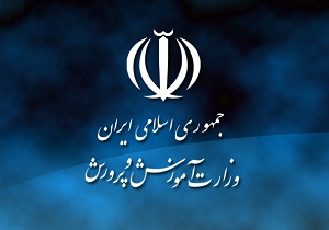 چالش‌های استقرار تدریجی سند تحول بنیادین تا نظام مندشدن فعالیت مدارس و مراکز غیردولتی آموزشی