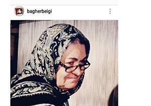سالگرد فوت بی بی از زبان مجید