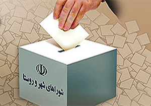 تقویم انتخاباتی پنجمین دوره شوراهای شهر و روستا+فیلم