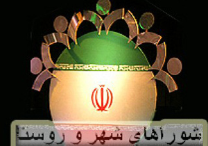 ثبت نام 5424 داوطلب برای انتخابات شورای شهر و روستا اصفهان