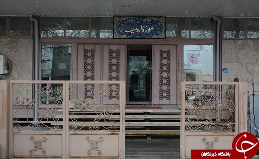 رنگ وبوی تاریخ در موزه&zwnj;های آذربایجان غربی/سفری به عمق تاریخ+تصاویر