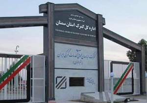 راه اندازی دفتر گمرکی شاهرود
