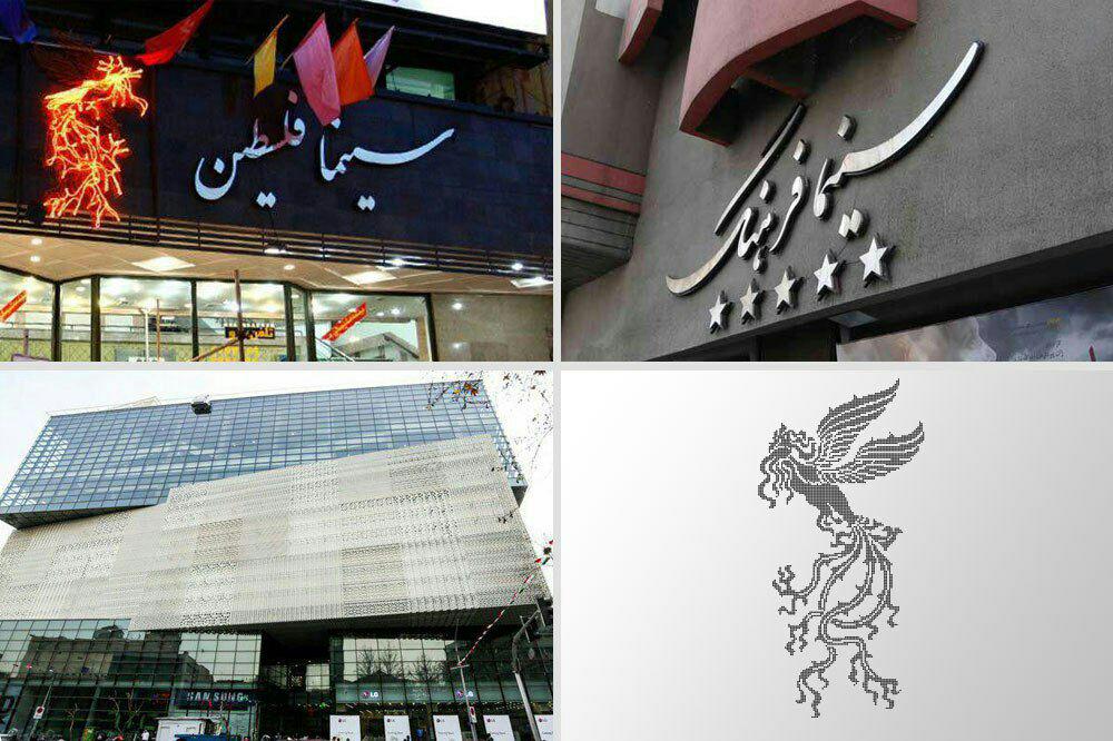 افزایش تعداد سینماهای جشنواره جهانی فیلم فجر