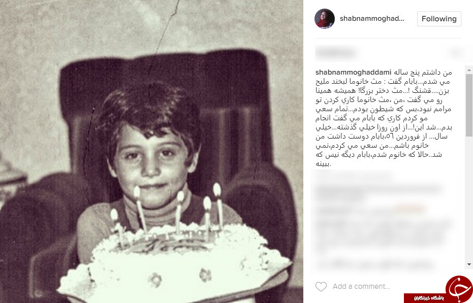 عکس منتشر شده از جشن تولد 5 سالگی شبنم مقدمی