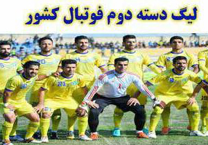 فوتبال نفت و گاز گچساران میزبان شهرداری بوشهر
