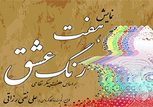 ارائه مشاوره در سالن‌های اسکان مسافران نوروزی