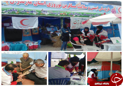 خدمت رسانی هلال احمرمازندران به 300هزارگردشگر نوروزی +تصاویر