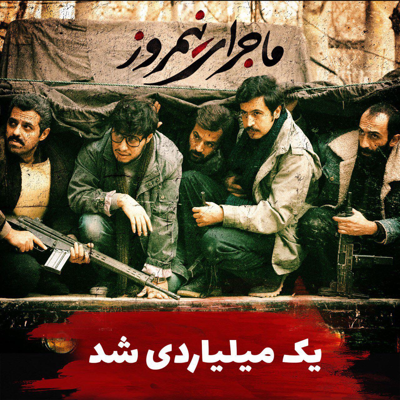 بهترین فیلم جشنواره فجر یک میلیاردی شد