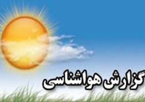 سی سخت سردترین نقطه استان