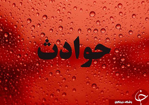 از سفر به شهر باغ های رویایی تا کشف جسد دختر جوان از گوراب