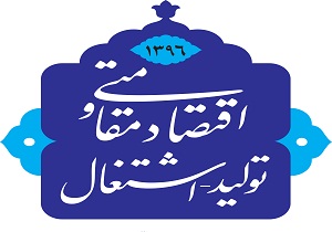 راهگشای افزایش اشتغال زایی، فراگیری مهارت های فنی وحرفه ای است