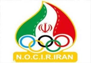درخواست کمیته ملی المپیک از هواداران تیم ملی