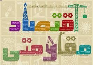 اقتصاد مقاومتی صنایع بزرگ استان قم را احیا کرد