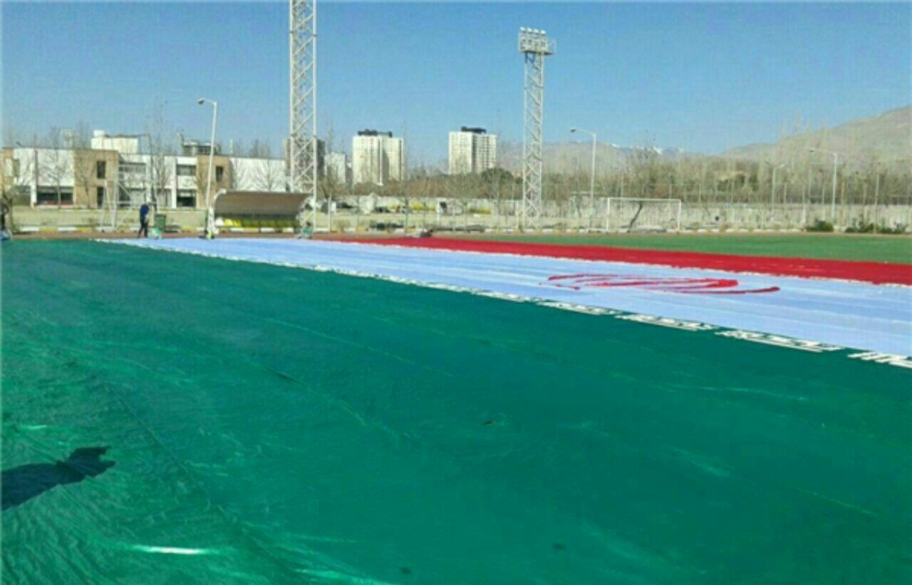 اهتزاز بزرگترین پرچم در ورزشگاه آزادی