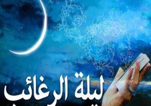 ویژه‌برنامه شب لیله الرغایب و کمیل سحر در مسجد مقدس جمکران برگزار می‌شود