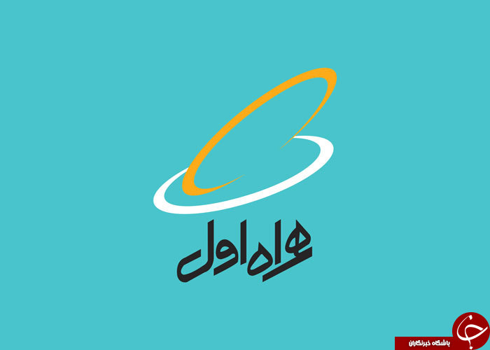 اطلاعیه همراه اول در خصوص جزئیات خدمات مبتنی بر محتوا و سایر هزینه ها