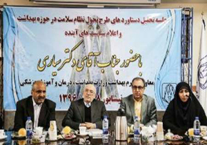 بازدید معاون وزیر بهداشت از پروژه های بهداشتی نیشابور