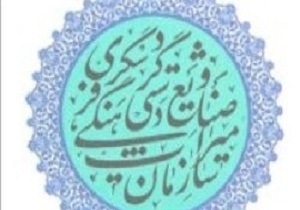 959 هزار مسافر به استان کرمانشاه آمدند
