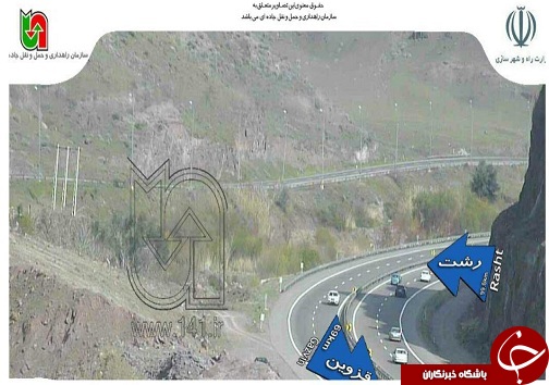 آخرین وضعیت ترافیکی استان