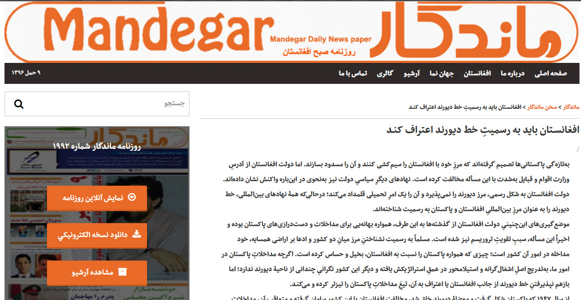 افغانستان باید به رسمیتِ خط دیورند اعتراف کند