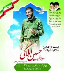 نامه شهید املاکی به همسرش + عکس