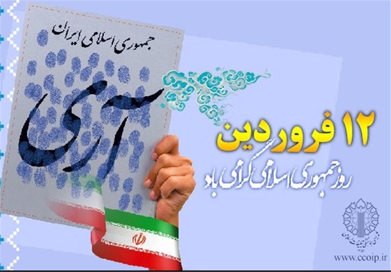 جمهوری اسلامی امید را در دل محرومان و مستضعفان جهان برافروخت