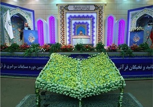 اردبیل میزبان چهلمین دوره مسابقات سراسری قرآن کریم