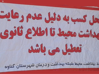 تعطیلی یک واحد غذا فروشی و یک واحد عرضه مرغ کنتاکی