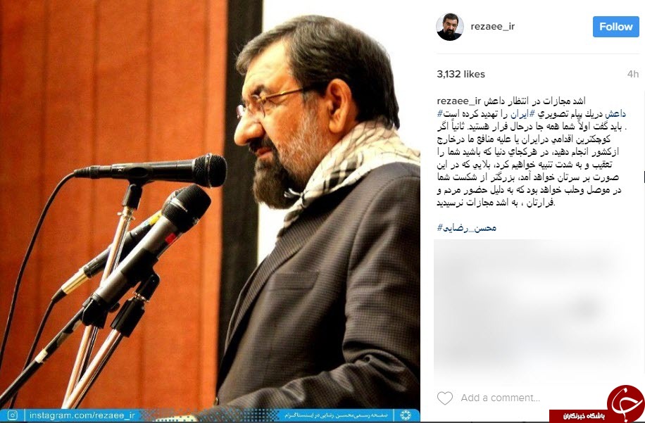 محسن رضایی