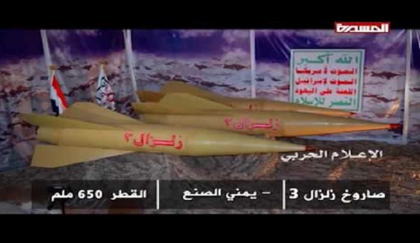 شلیک موشک بالستیک زلزال ۳ به مواضع شبه نظامیان سعودی در صنعا