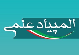 تجلیل از برگزیدگان پنجمین المپیاد علمی حوزه&zwnj;های علمیه