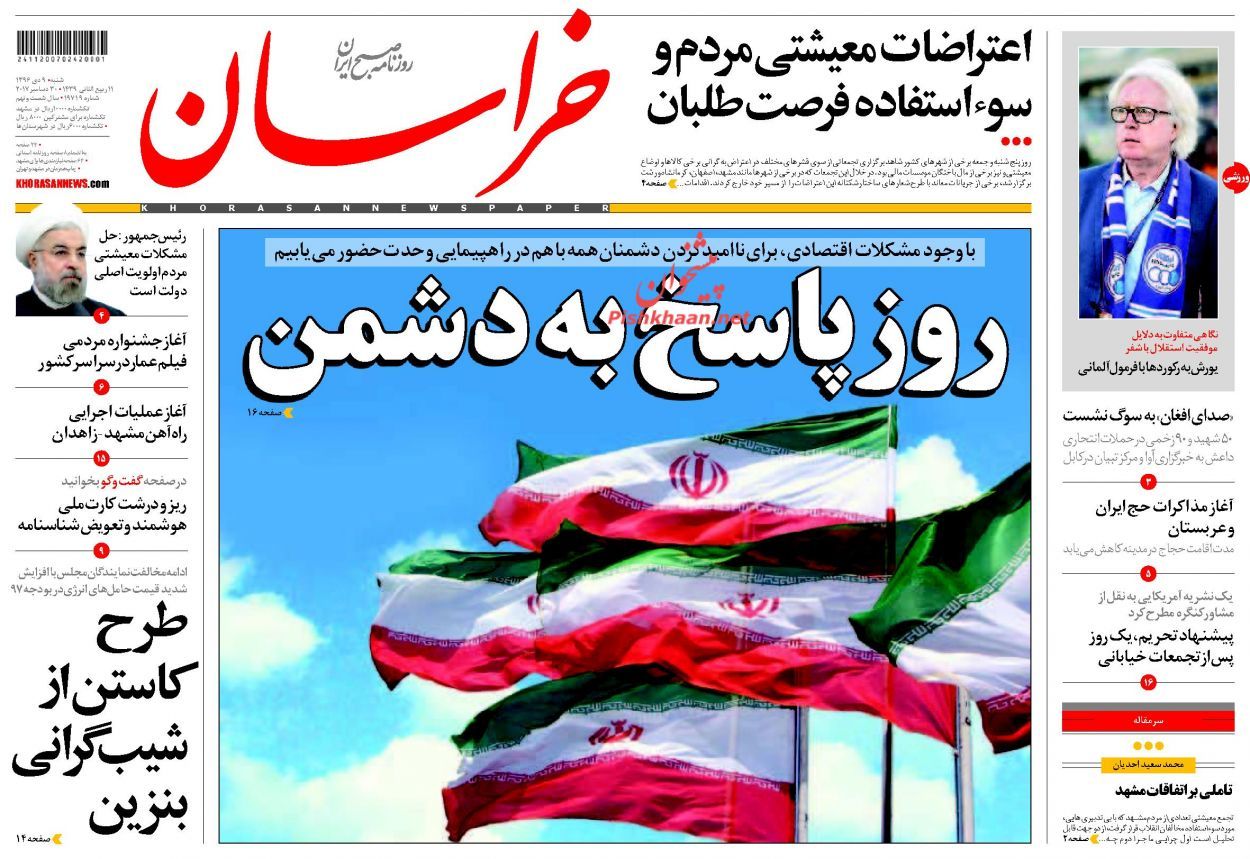 روزنامه