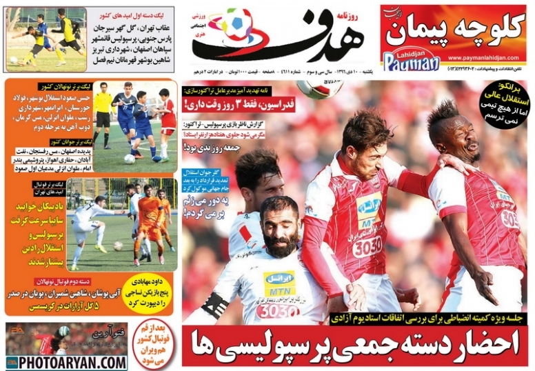 روزنامه&zwnj;های ورزشی دهم دی ماه