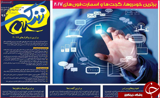 نیم صفحه نخست روزنامه های استانی؛
