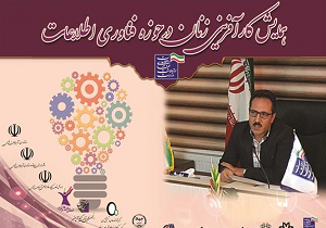 همایش کارآفرینی زنان در حوزه فناوری اطلاعات برگزار می شود