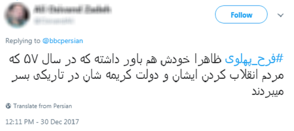 واکنش تند کاربران به اظهارات بی&zwnj;اساس فرح پهلوی + تصاویر