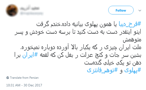 واکنش تند کاربران به اظهارات بی&zwnj;اساس فرح پهلوی + تصاویر